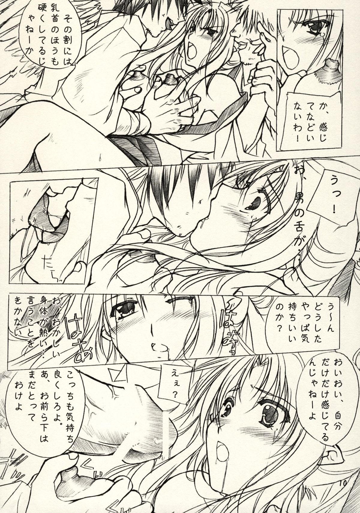 (C74) [緋い笑撃 (山本和枝)] 緋袴 Vol.2