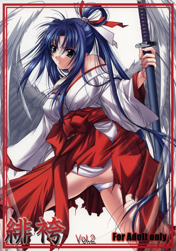 (C74) [緋い笑撃 (山本和枝)] 緋袴 Vol.2