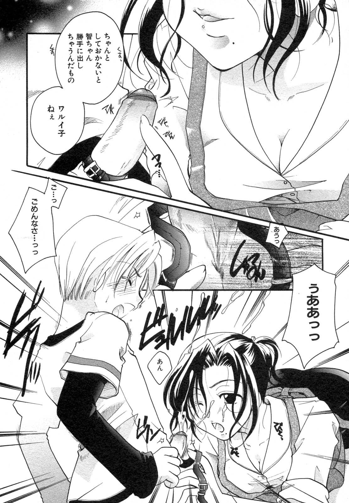 [アンソロジー] 禁断姦淫 Vol.12 母子相姦