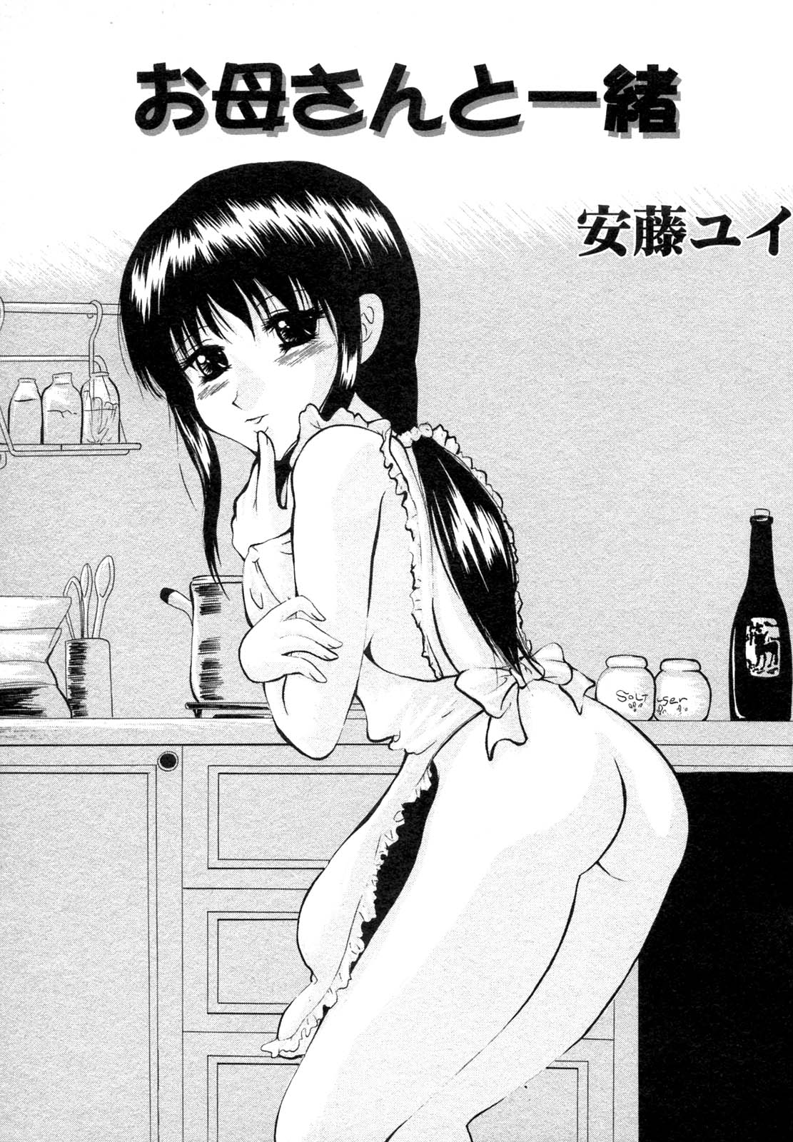 [アンソロジー] 禁断姦淫 Vol.12 母子相姦