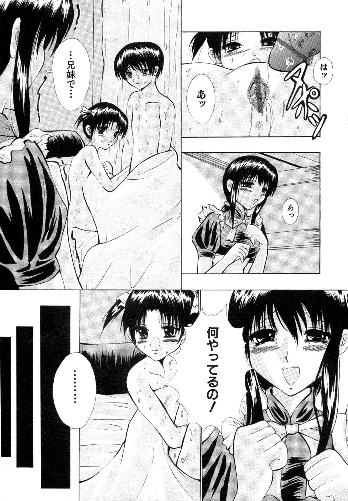 [アンソロジー] 禁断姦淫 Vol.12 母子相姦