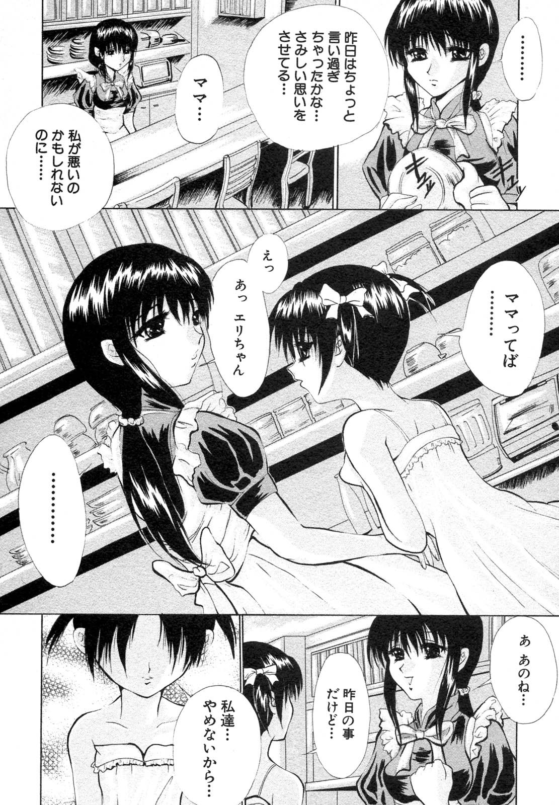 [アンソロジー] 禁断姦淫 Vol.12 母子相姦