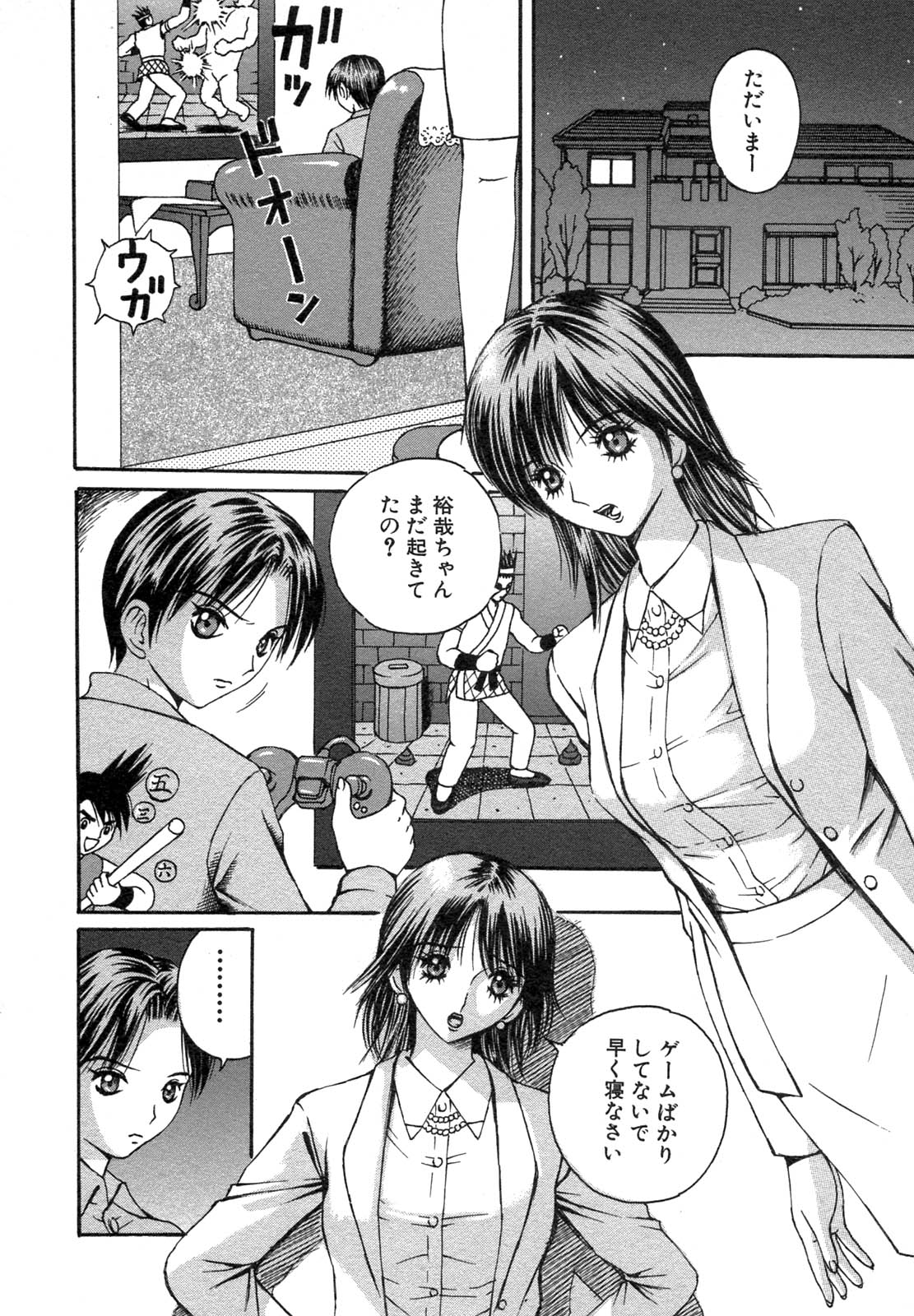 [アンソロジー] 禁断姦淫 Vol.12 母子相姦