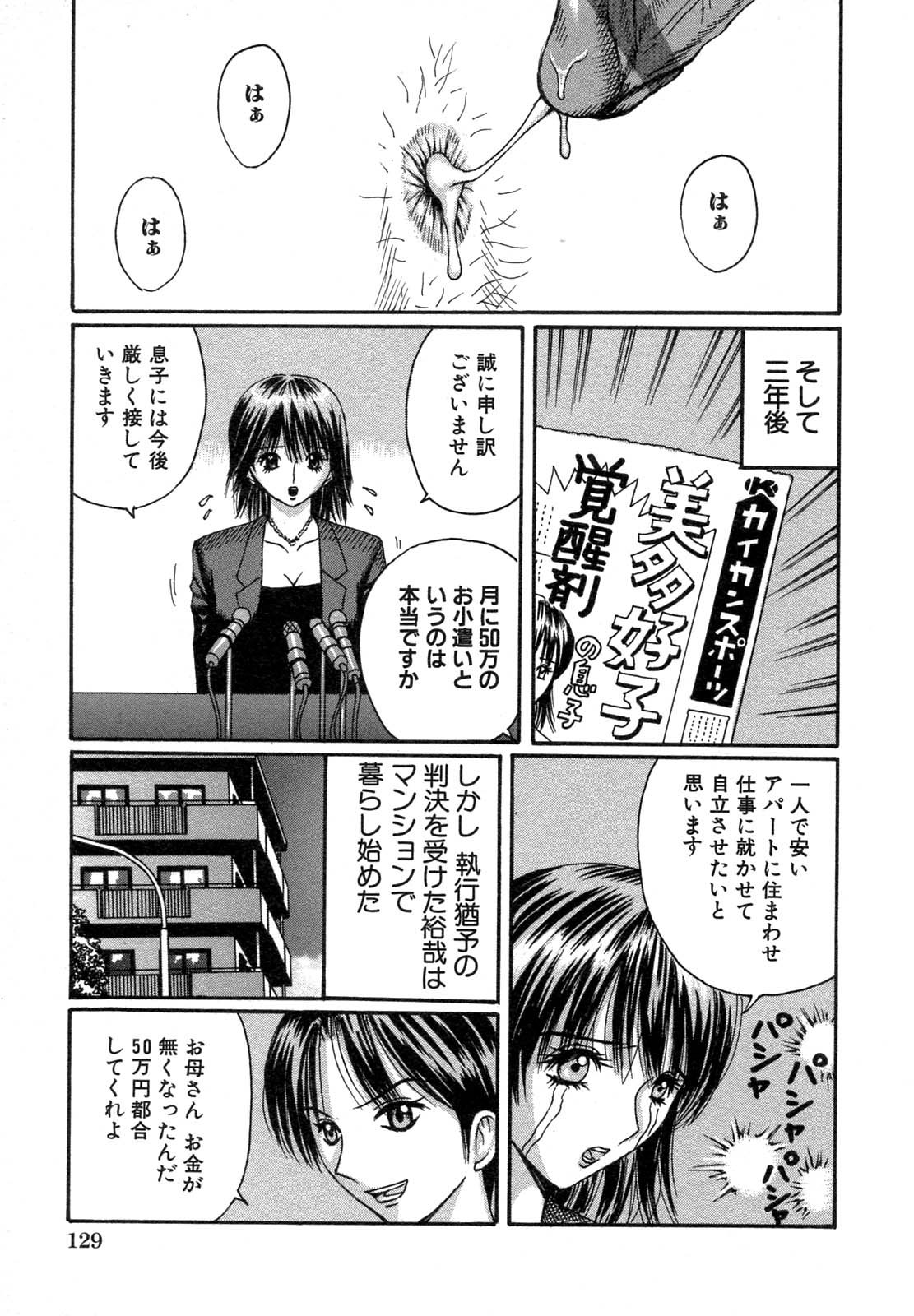 [アンソロジー] 禁断姦淫 Vol.12 母子相姦