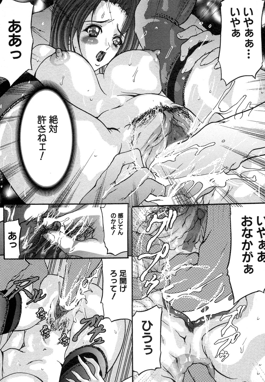 [アンソロジー] 禁断姦淫 Vol.12 母子相姦