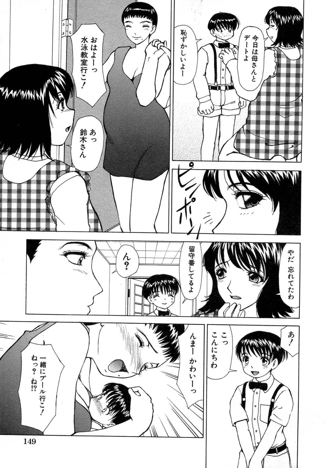 [アンソロジー] 禁断姦淫 Vol.12 母子相姦