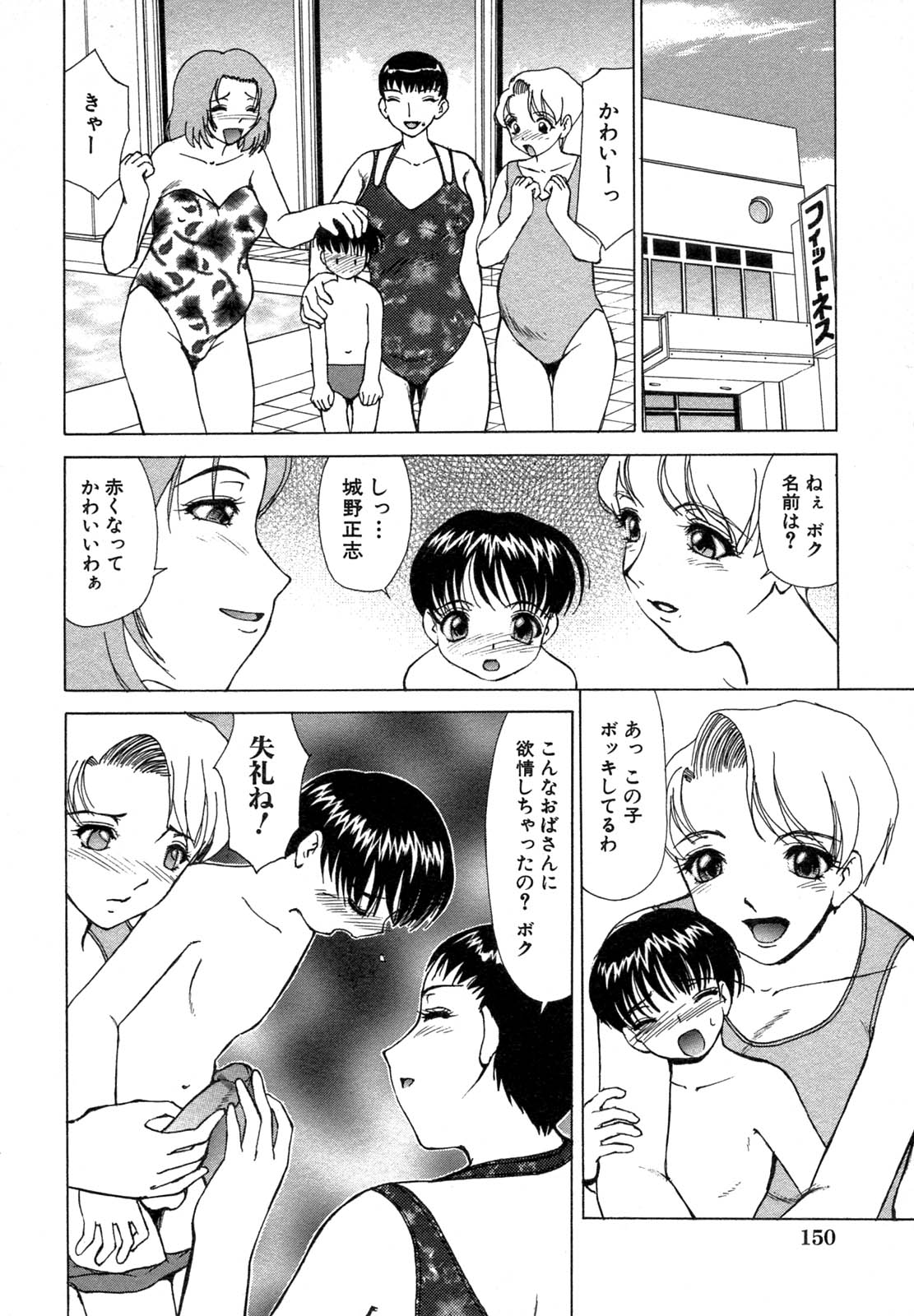 [アンソロジー] 禁断姦淫 Vol.12 母子相姦