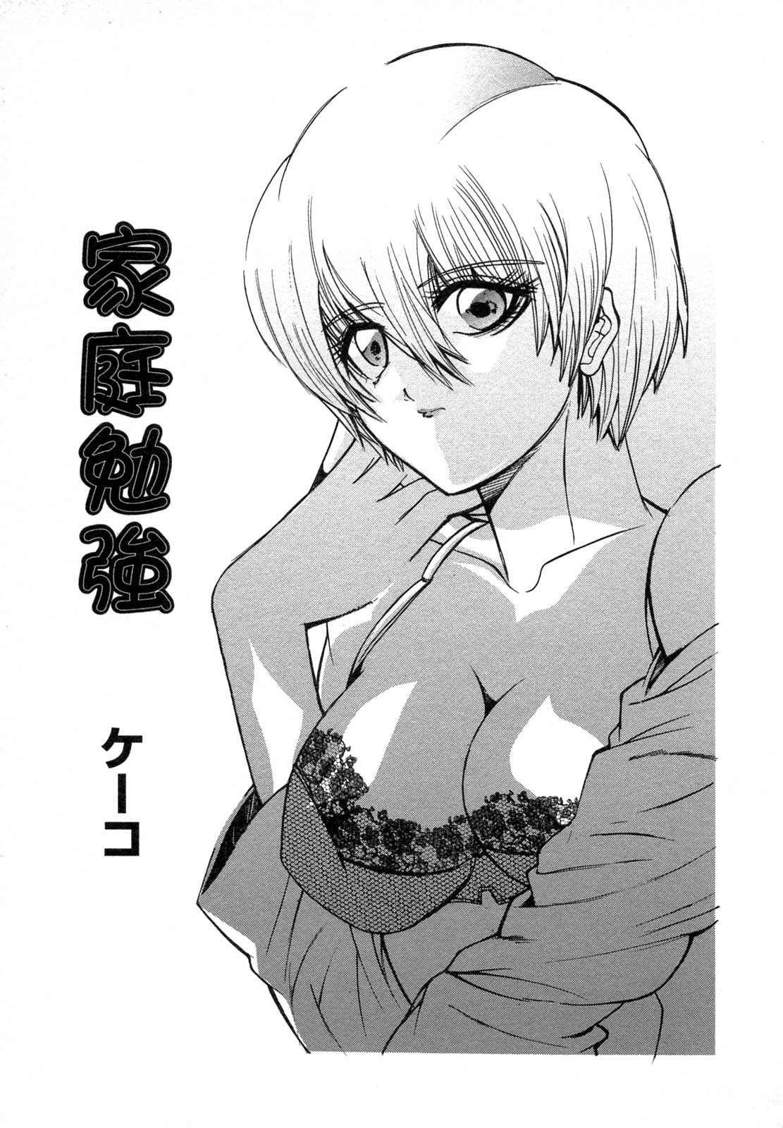 [アンソロジー] 禁断姦淫 Vol.12 母子相姦