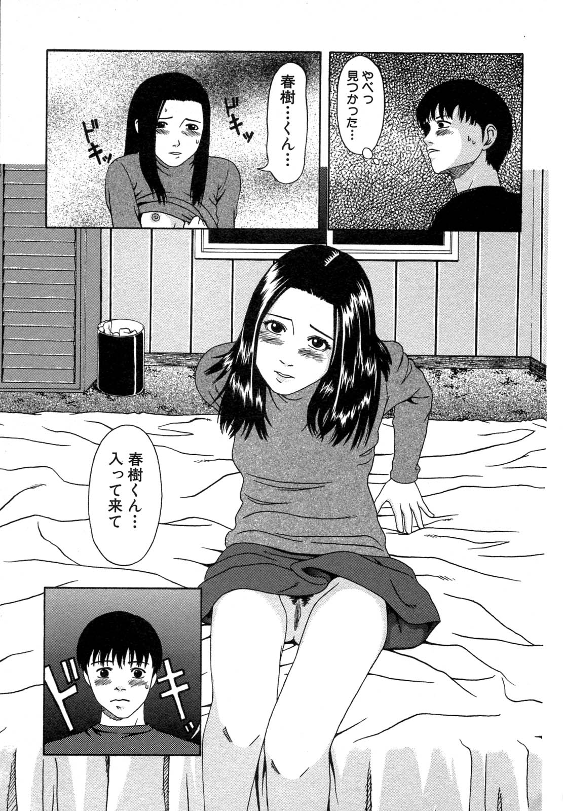 [アンソロジー] 禁断姦淫 Vol.12 母子相姦