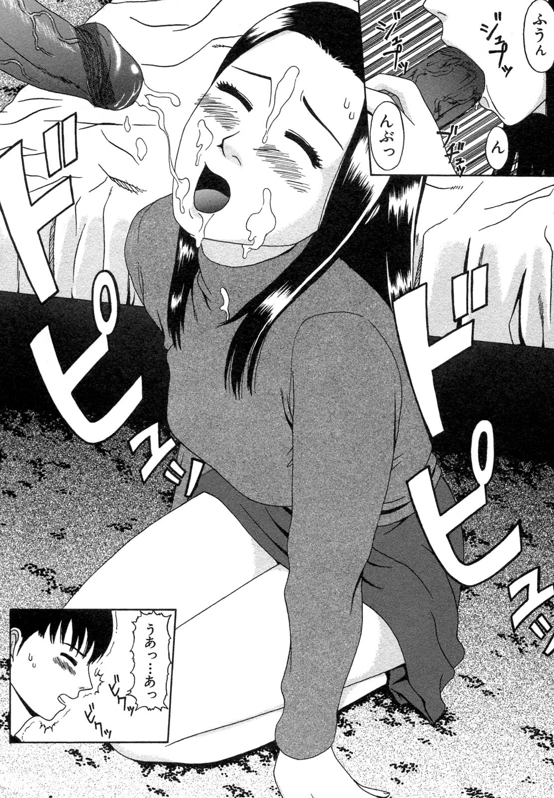 [アンソロジー] 禁断姦淫 Vol.12 母子相姦