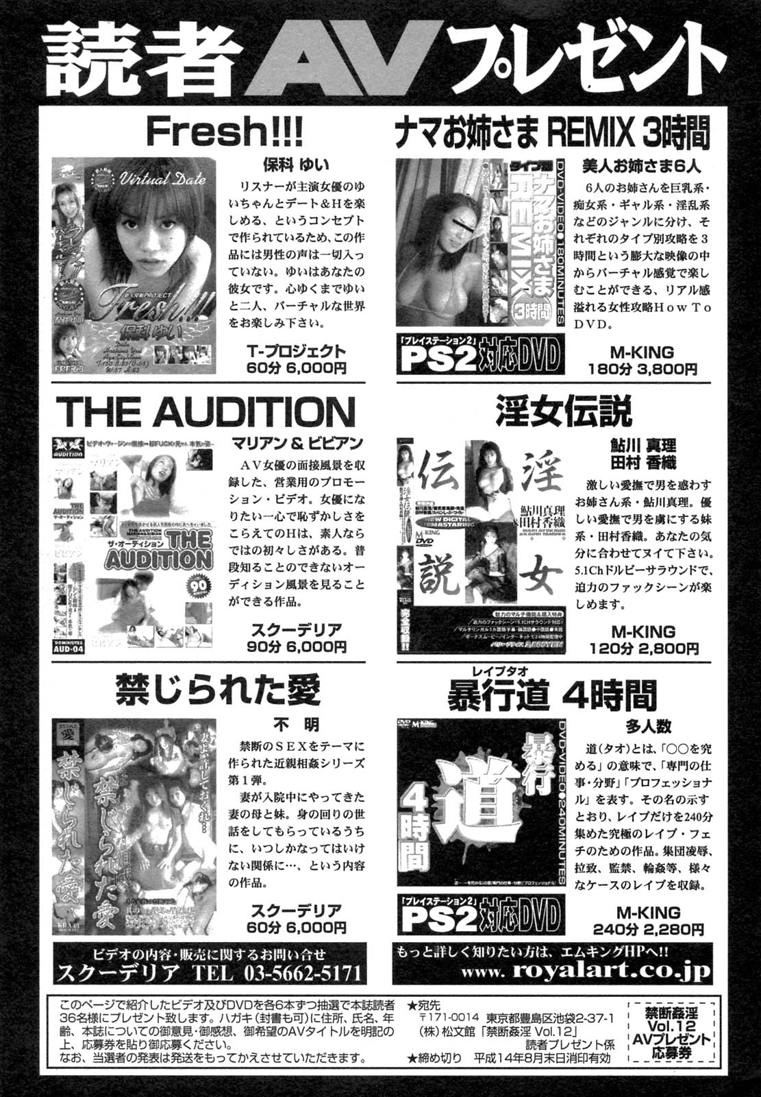 [アンソロジー] 禁断姦淫 Vol.12 母子相姦