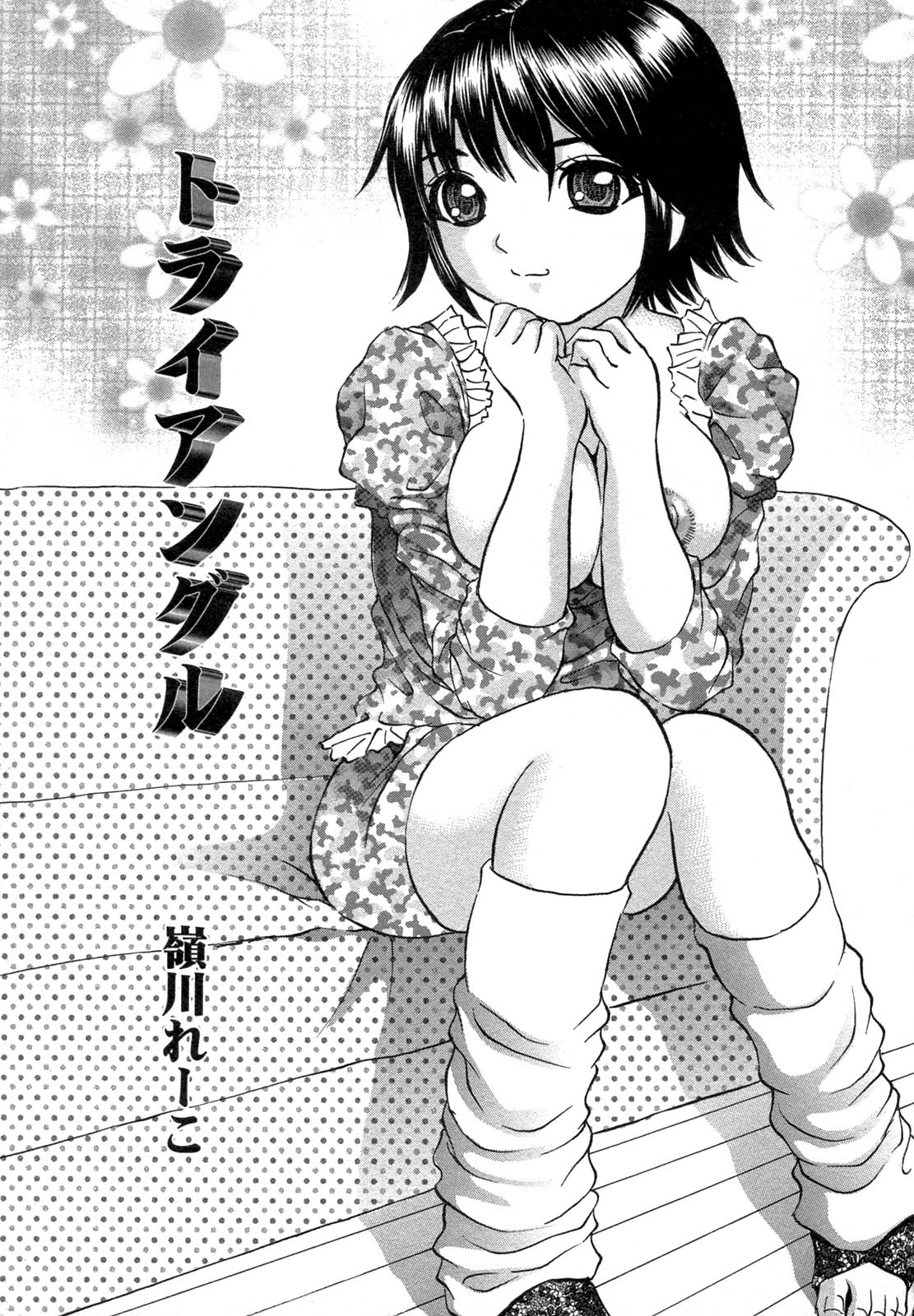 [アンソロジー] 禁断姦淫 Vol.12 母子相姦