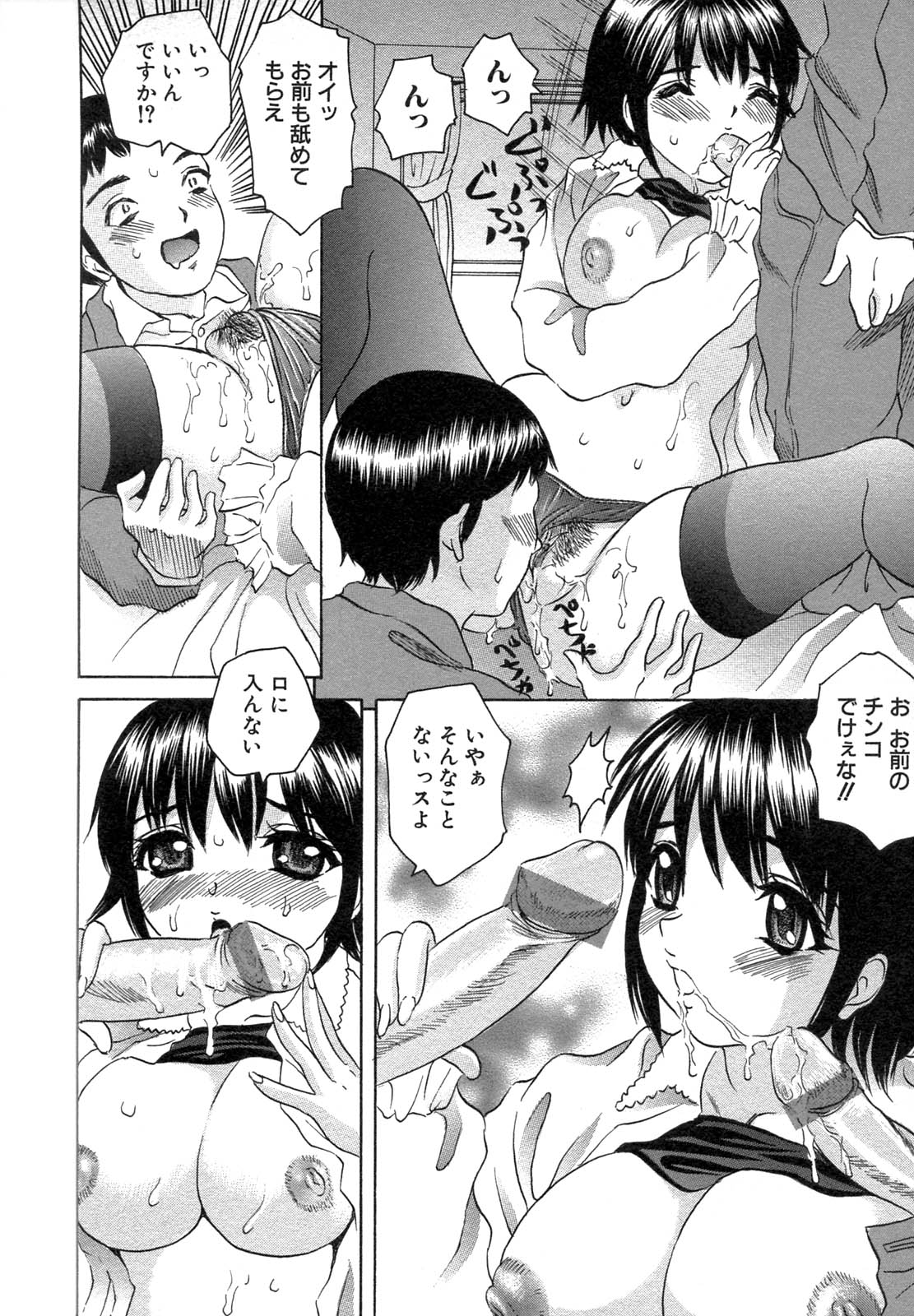 [アンソロジー] 禁断姦淫 Vol.12 母子相姦