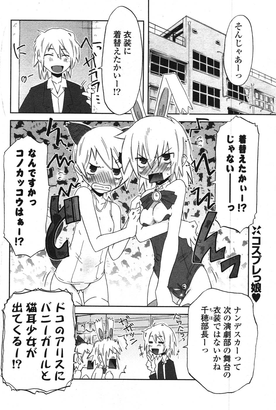 COMIC ポプリクラブ 2007年12月号