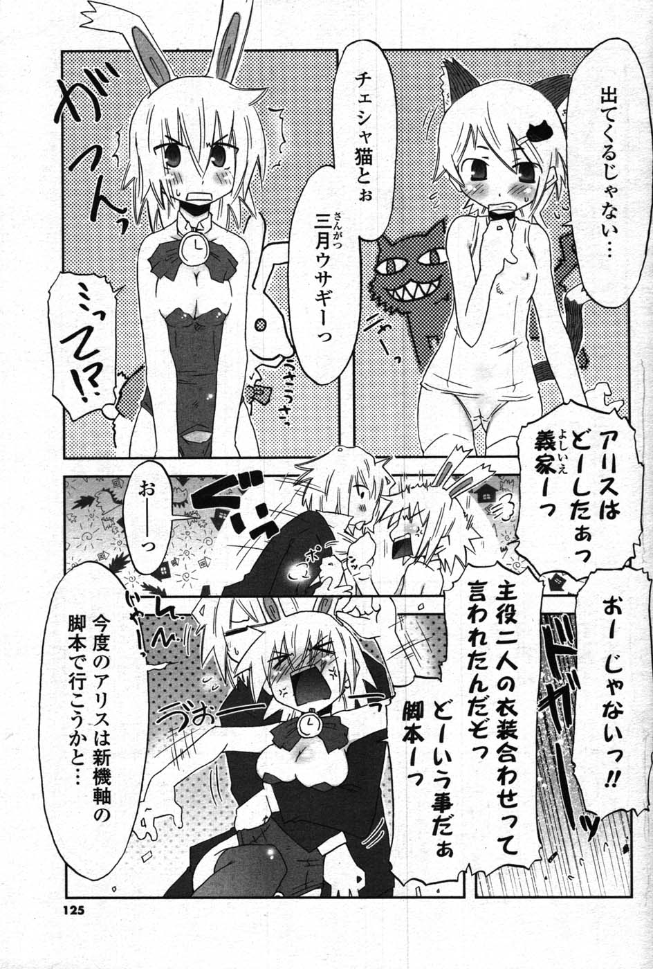 COMIC ポプリクラブ 2007年12月号