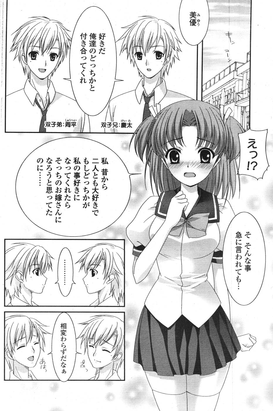 COMIC ポプリクラブ 2007年12月号