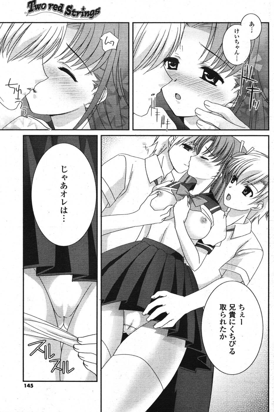 COMIC ポプリクラブ 2007年12月号