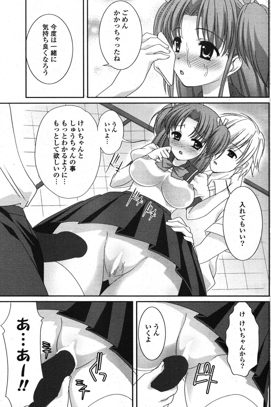 COMIC ポプリクラブ 2007年12月号