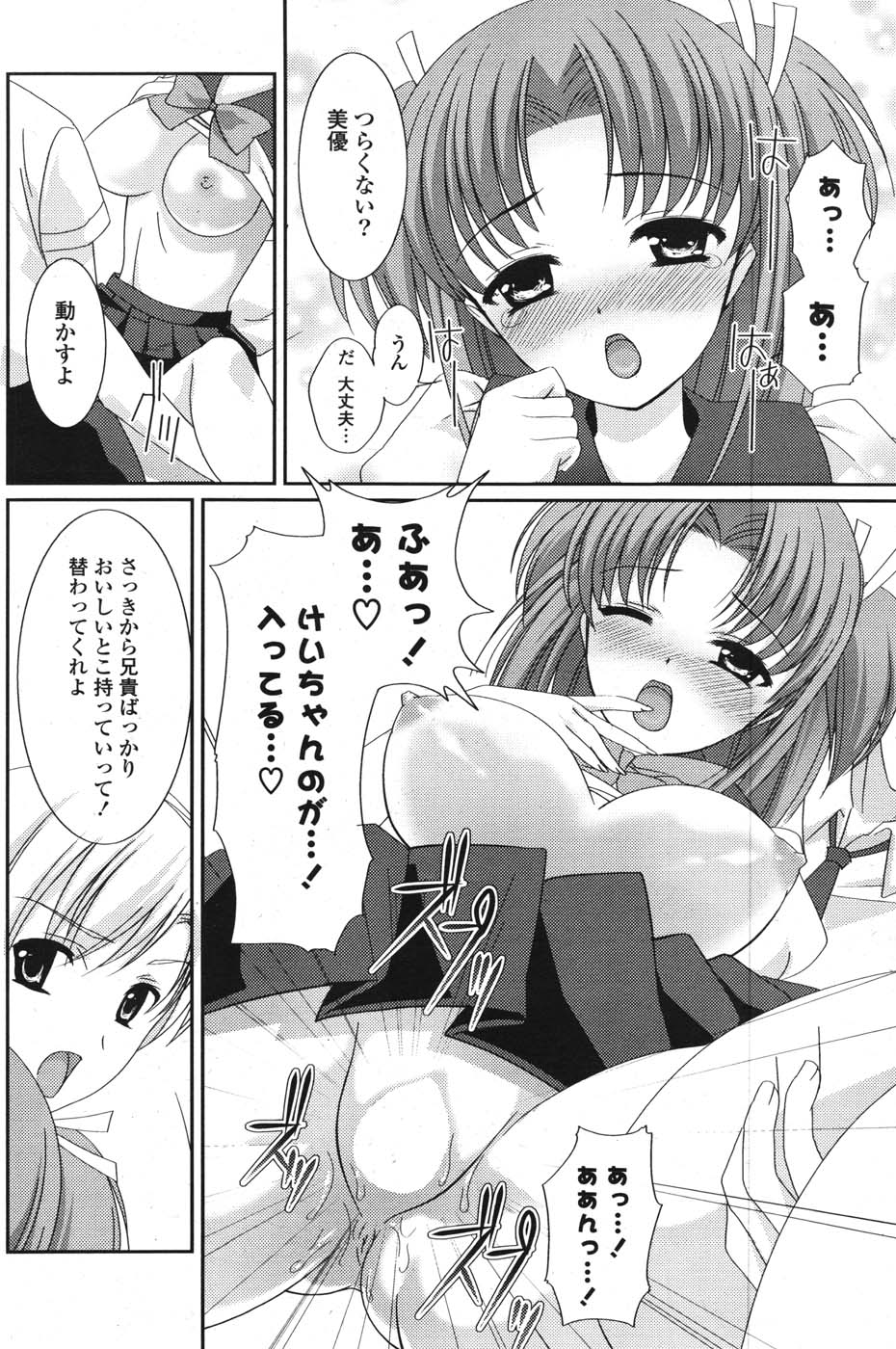 COMIC ポプリクラブ 2007年12月号