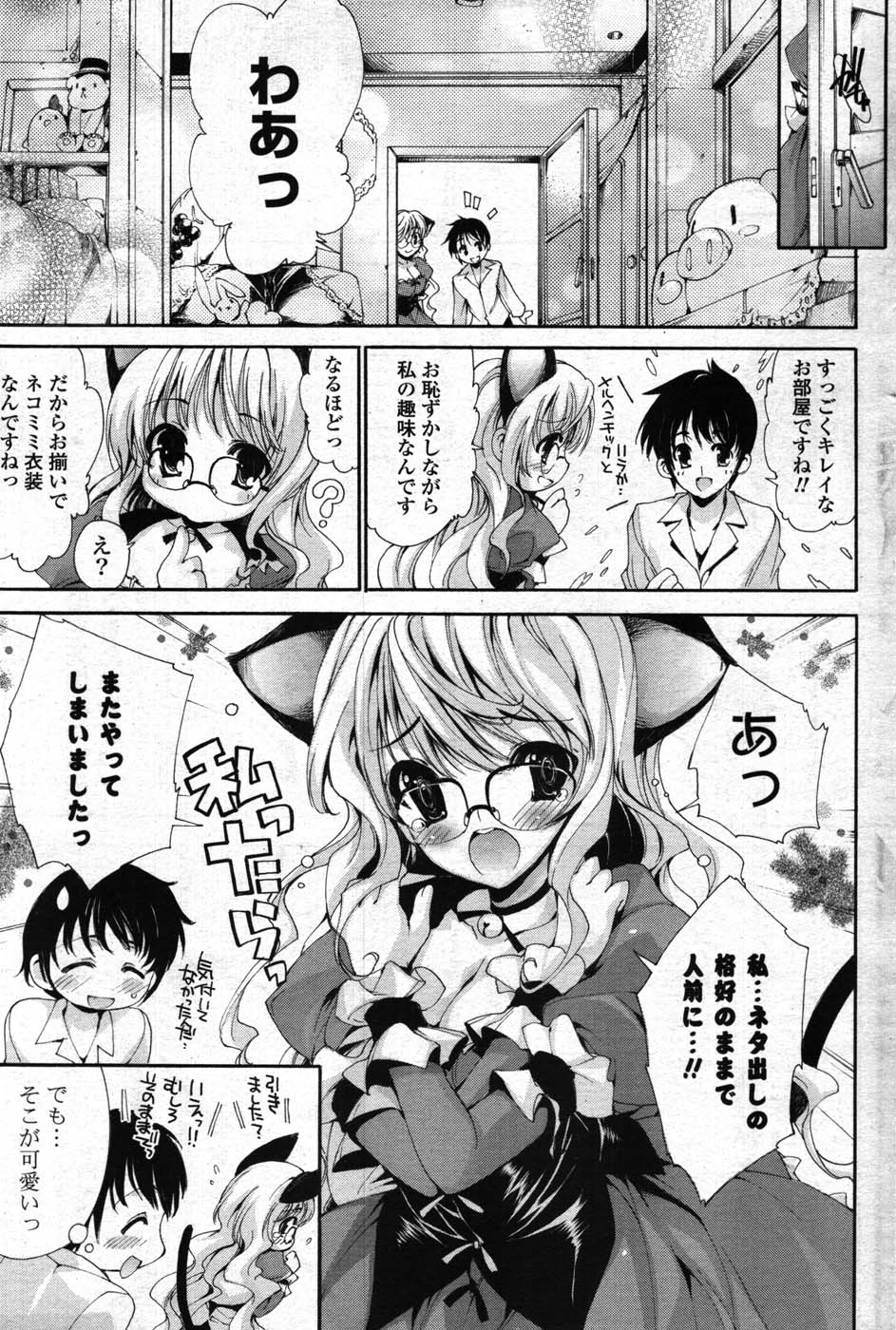 COMIC ポプリクラブ 2007年12月号