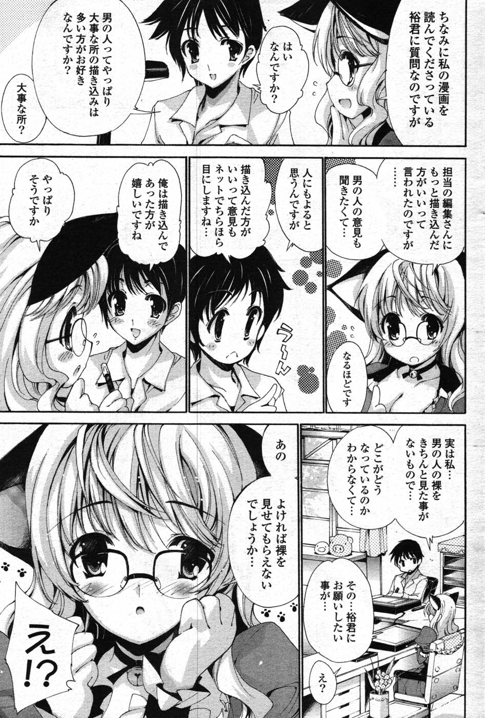 COMIC ポプリクラブ 2007年12月号