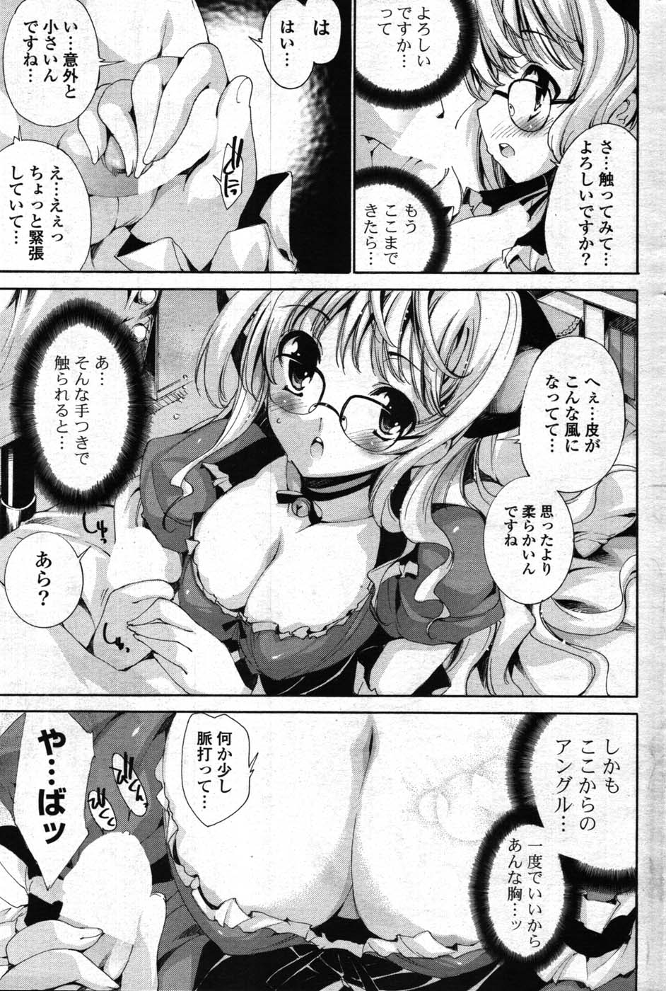 COMIC ポプリクラブ 2007年12月号