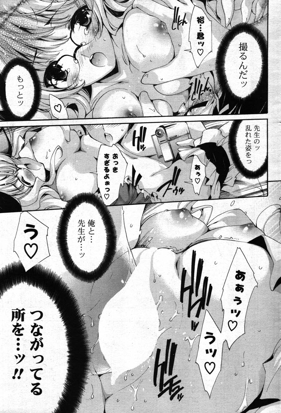 COMIC ポプリクラブ 2007年12月号