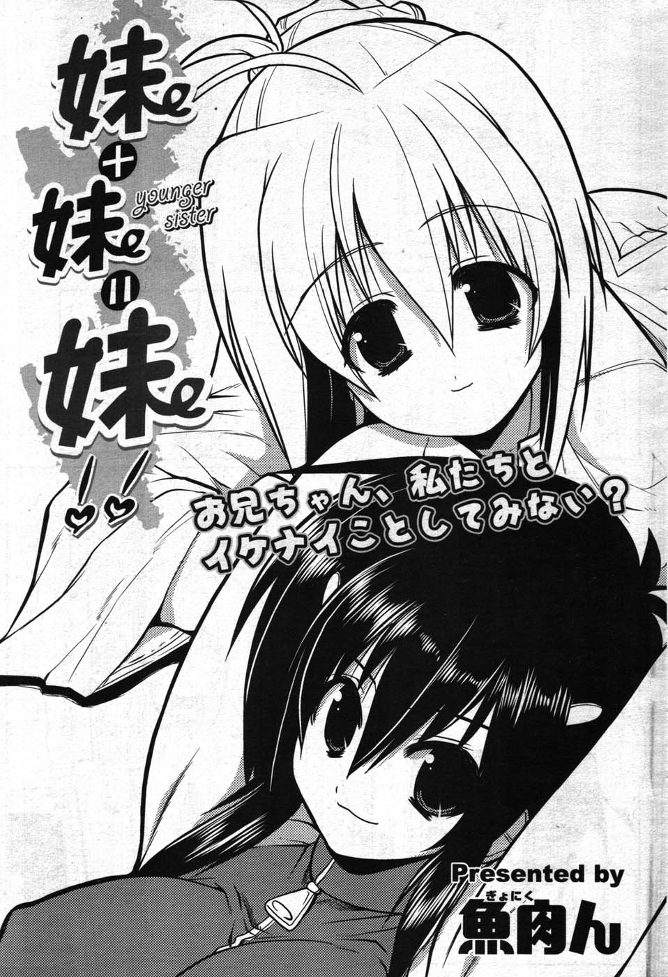 COMIC ポプリクラブ 2007年12月号