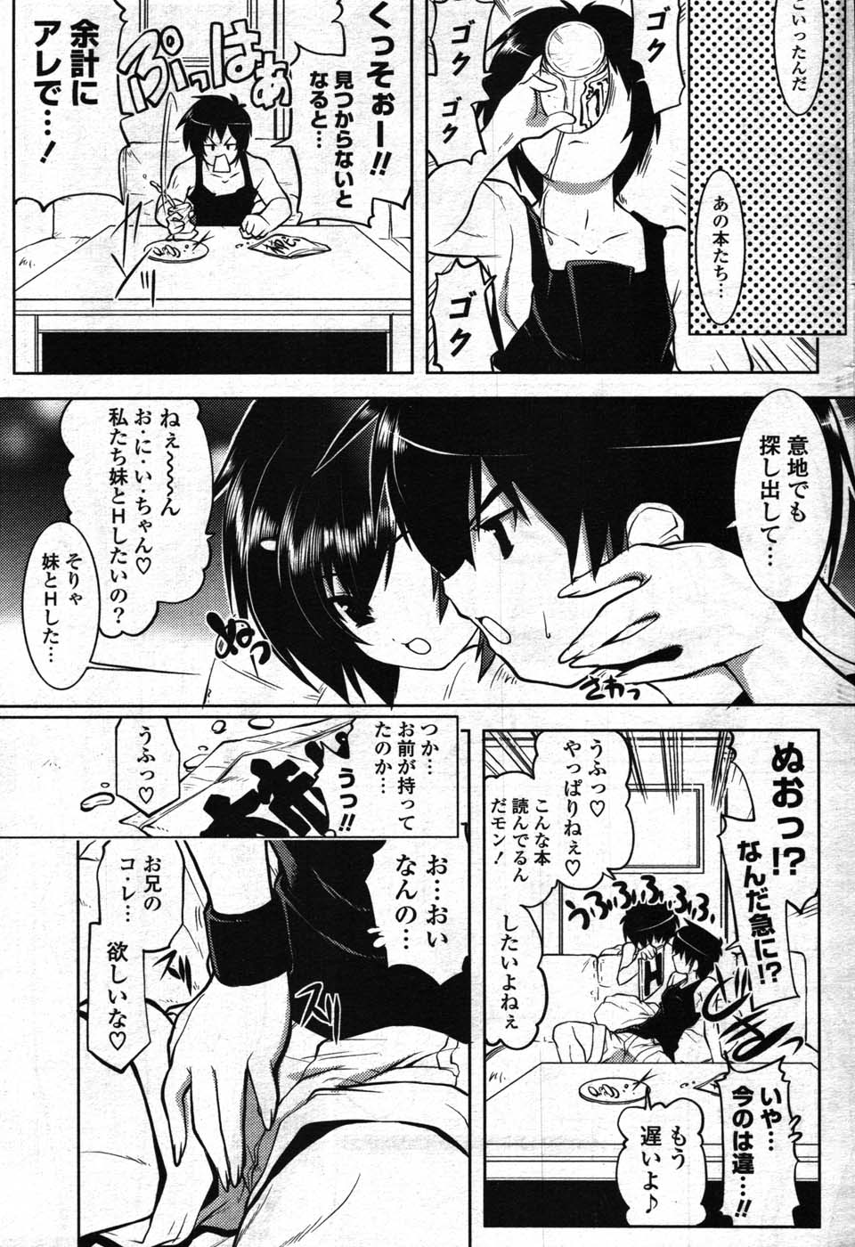 COMIC ポプリクラブ 2007年12月号