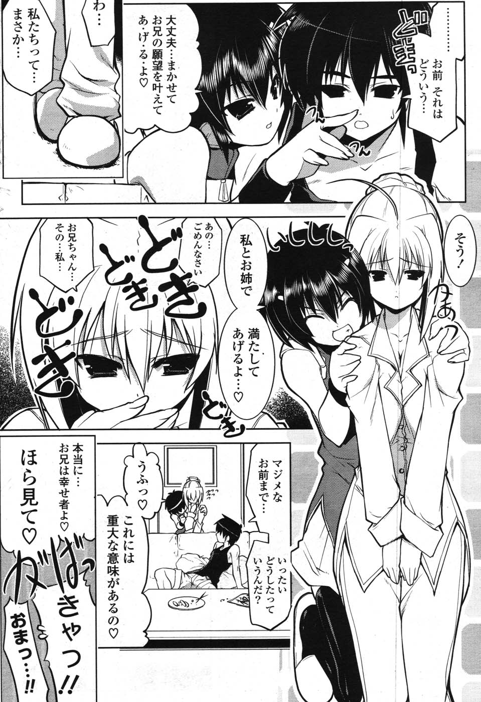 COMIC ポプリクラブ 2007年12月号