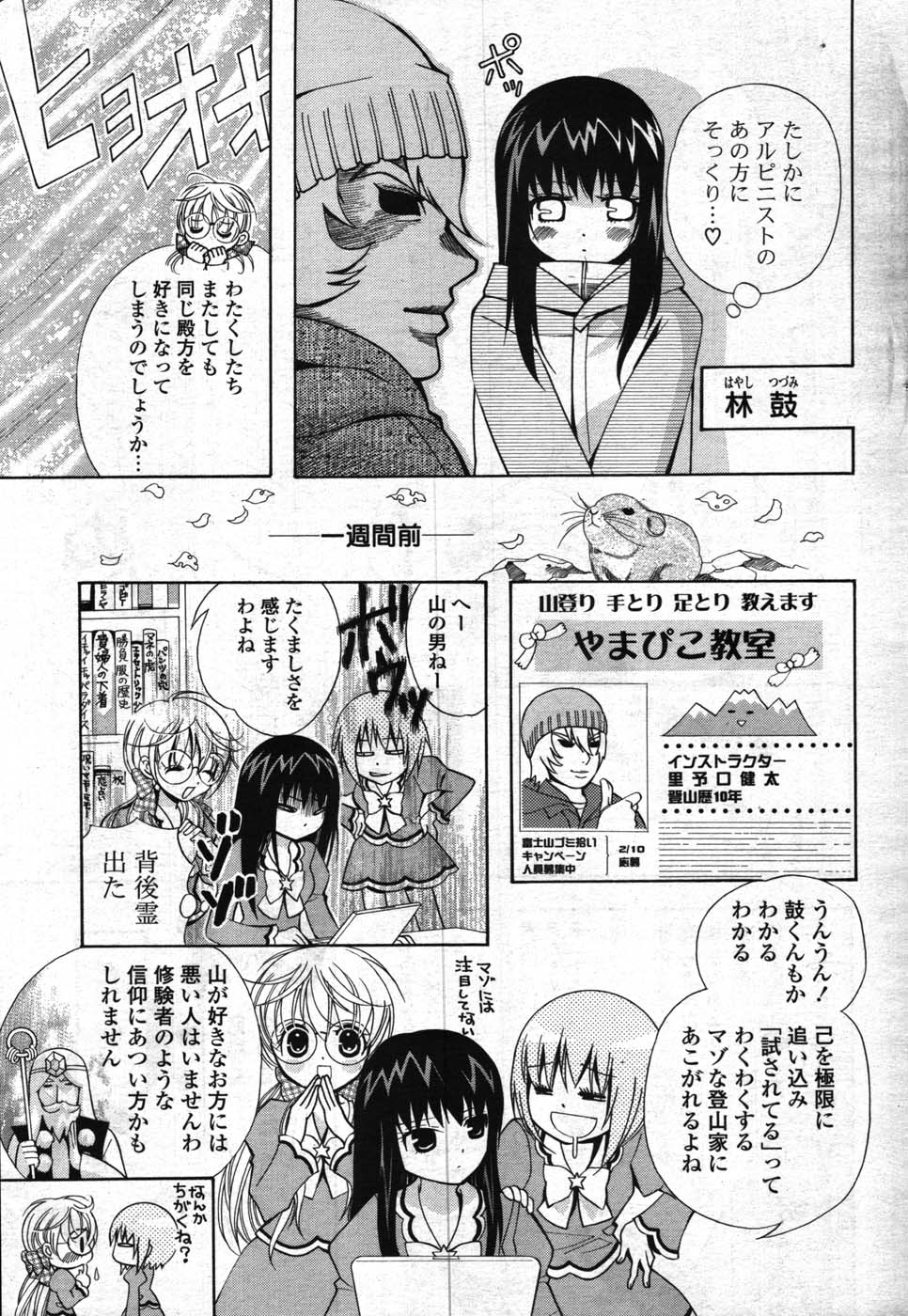 COMIC ポプリクラブ 2007年12月号
