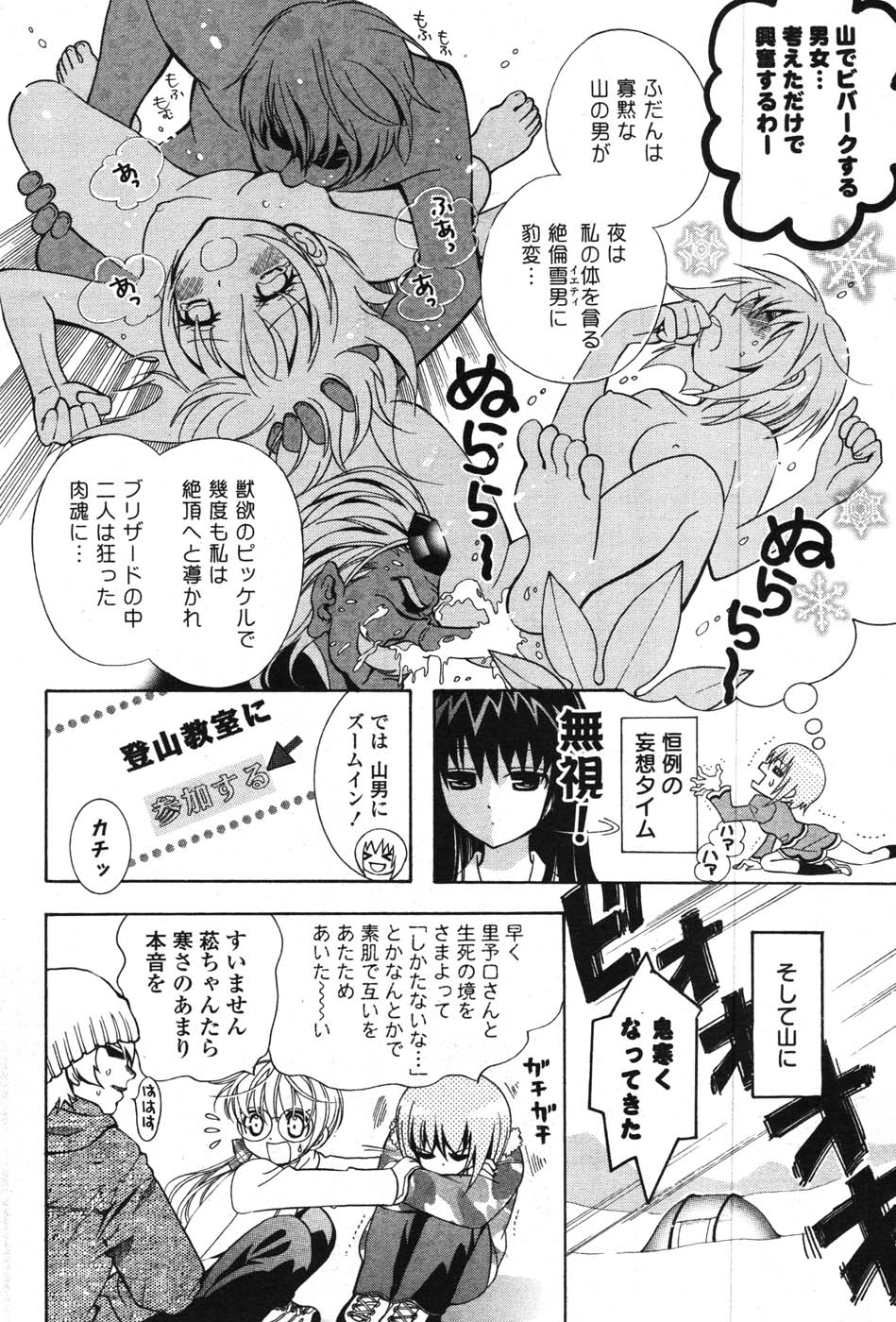 COMIC ポプリクラブ 2007年12月号