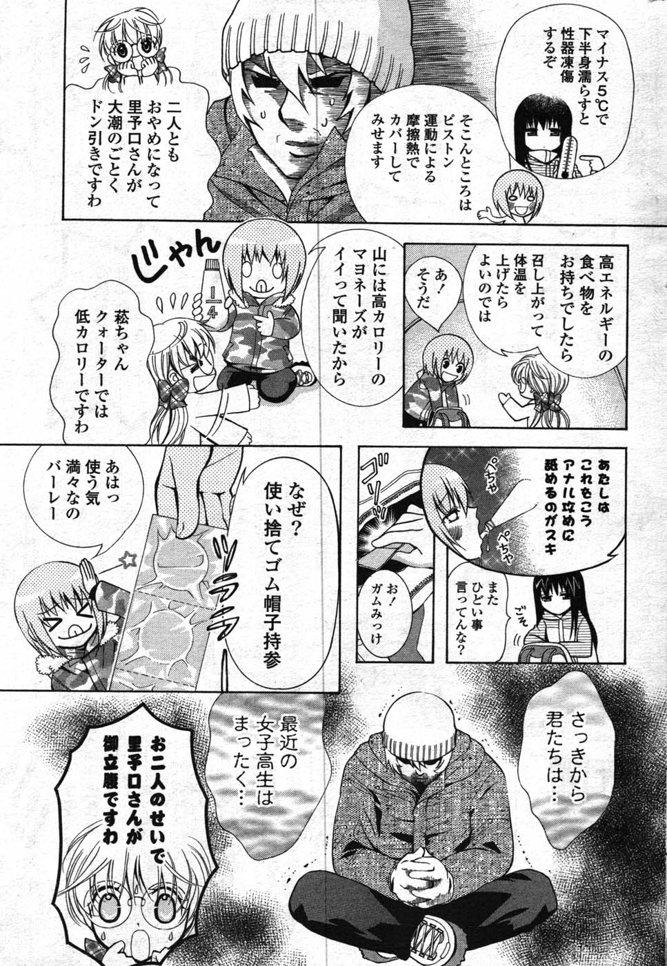 COMIC ポプリクラブ 2007年12月号