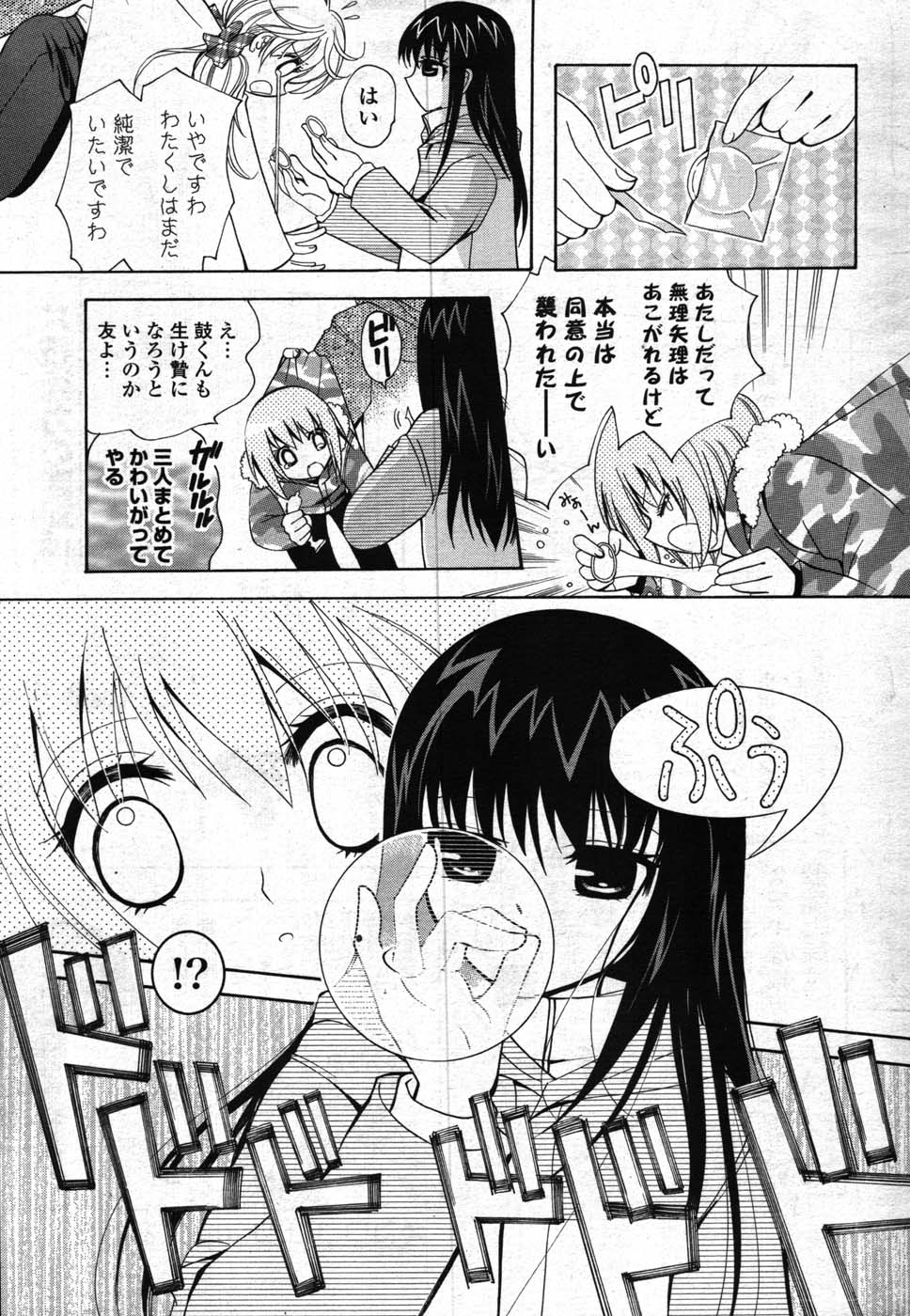 COMIC ポプリクラブ 2007年12月号