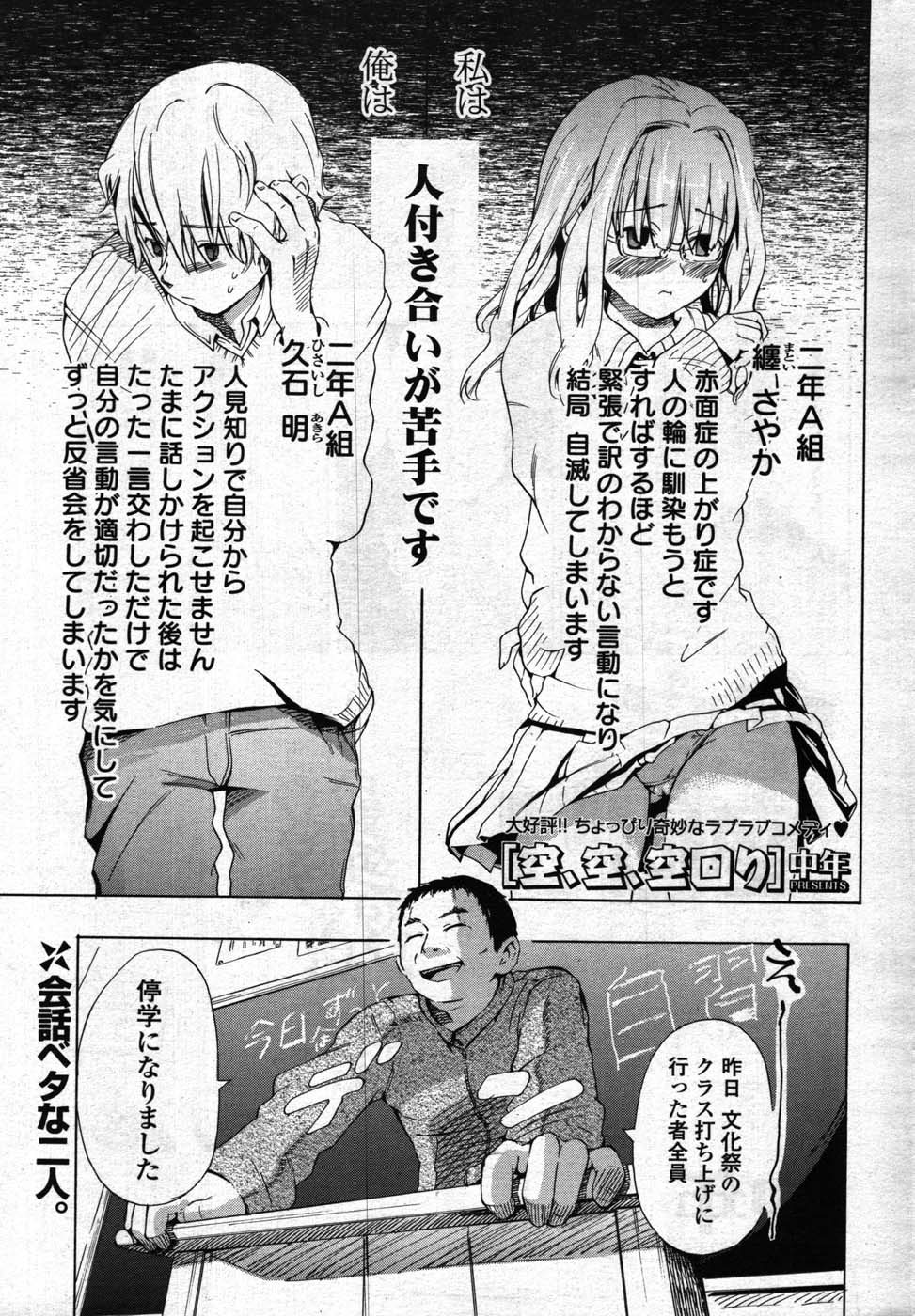 COMIC ポプリクラブ 2007年12月号