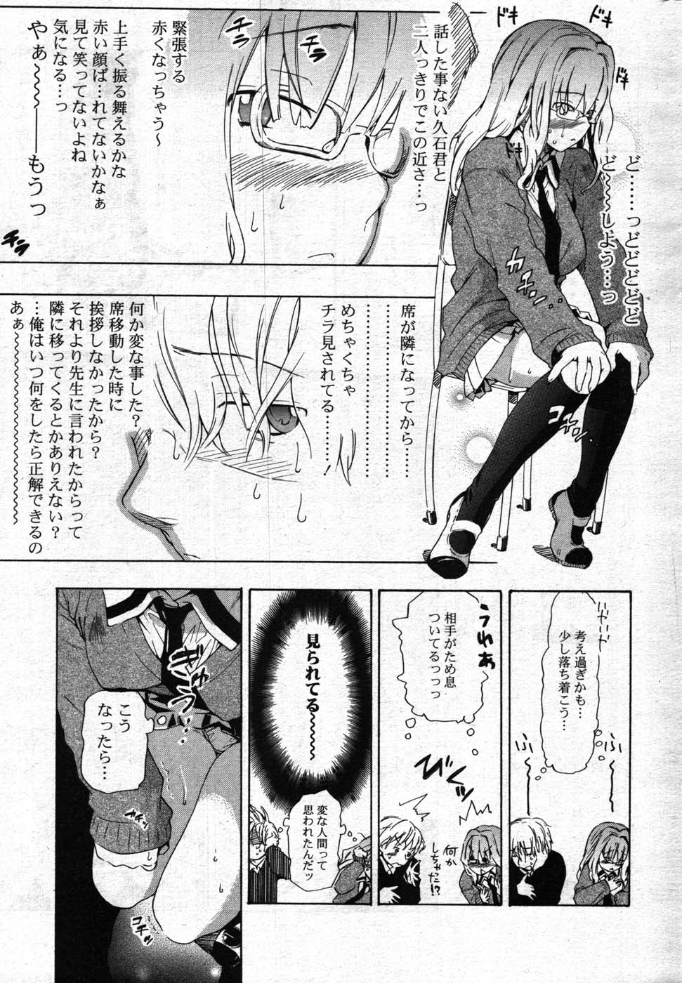 COMIC ポプリクラブ 2007年12月号