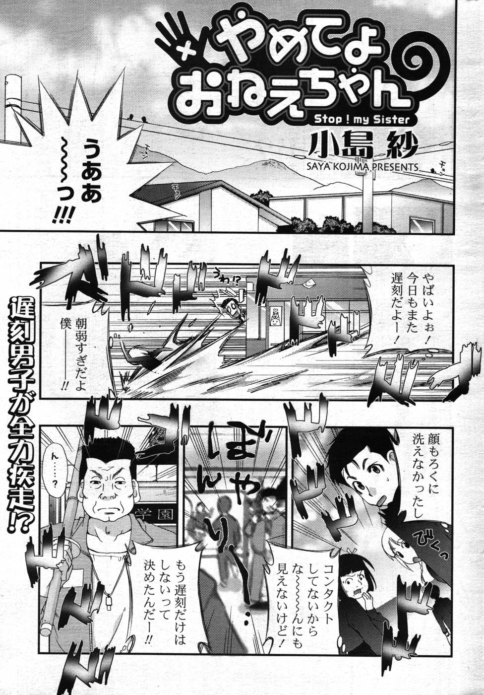 COMIC ポプリクラブ 2007年12月号