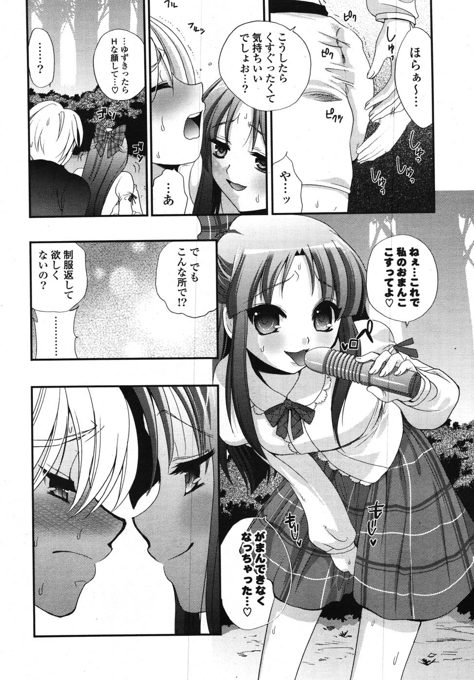 COMIC ポプリクラブ 2007年12月号