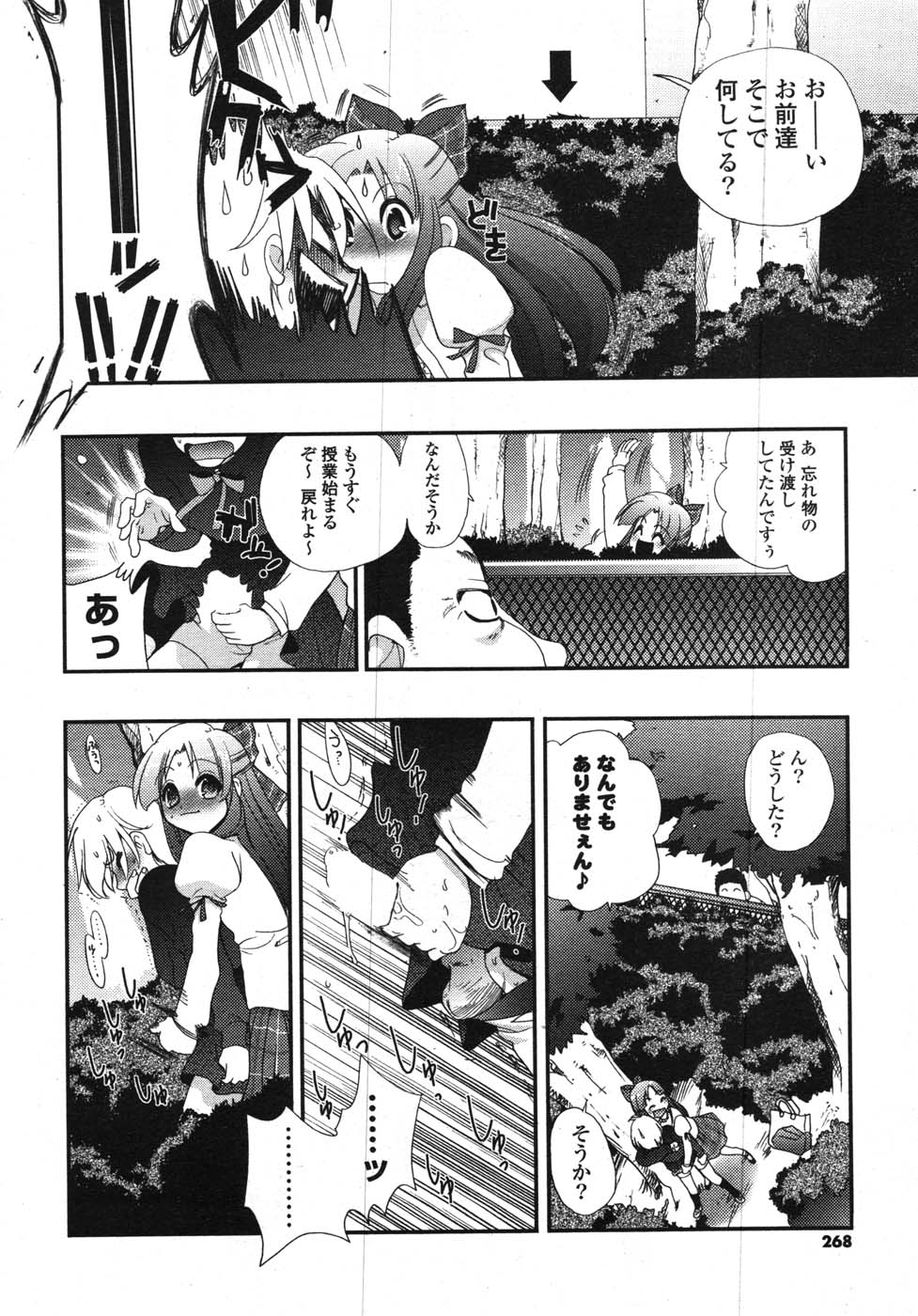 COMIC ポプリクラブ 2007年12月号