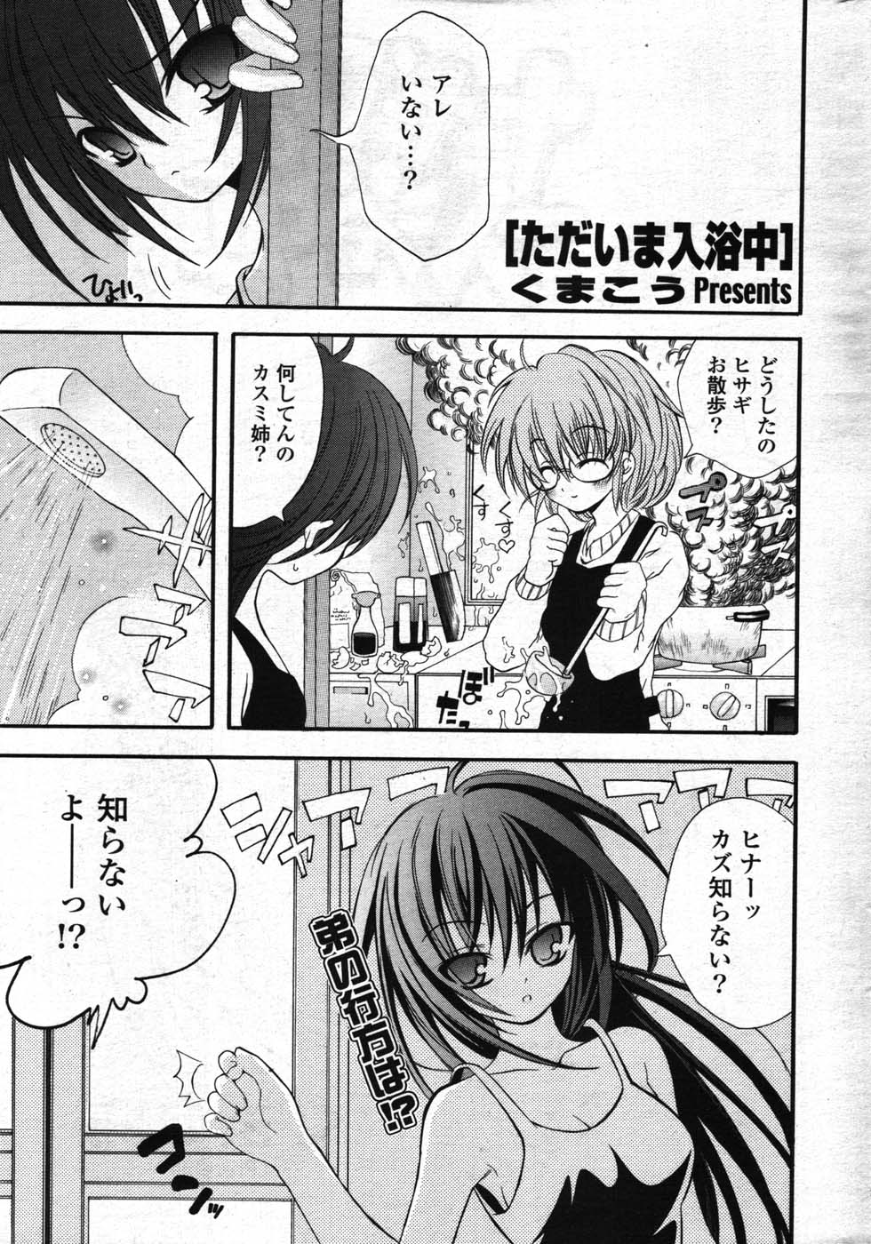 COMIC ポプリクラブ 2007年12月号