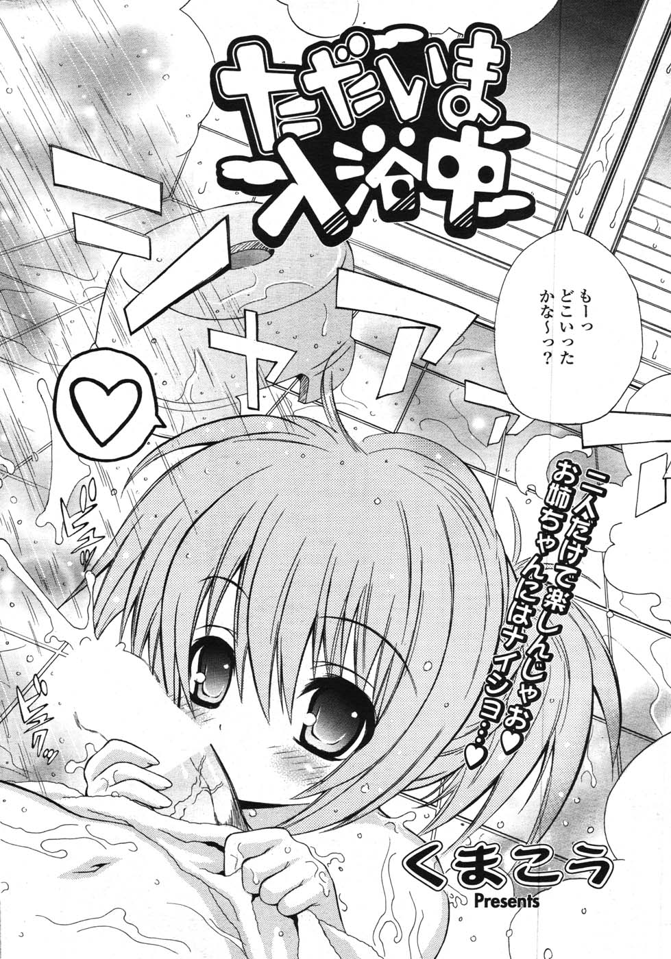 COMIC ポプリクラブ 2007年12月号