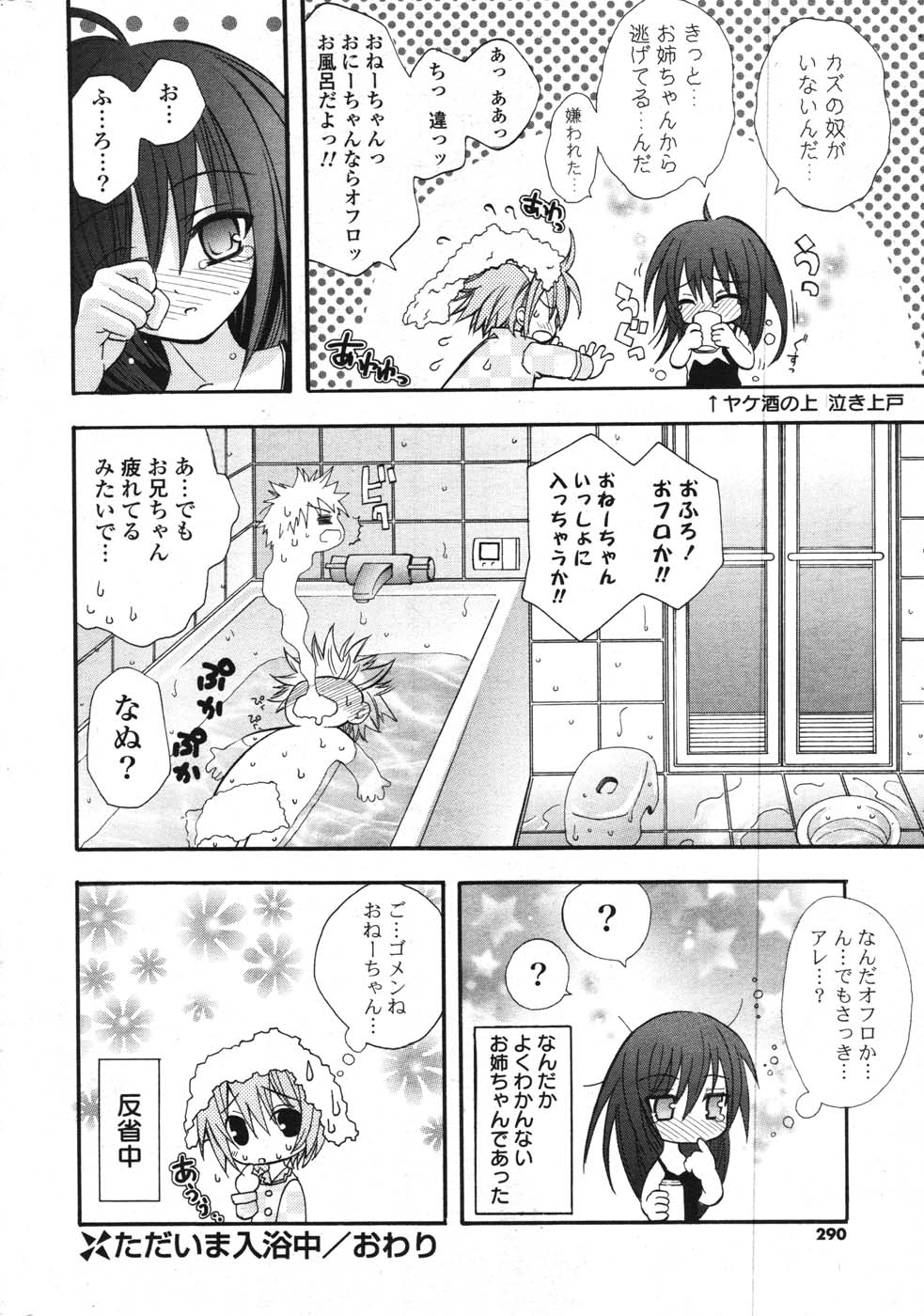 COMIC ポプリクラブ 2007年12月号