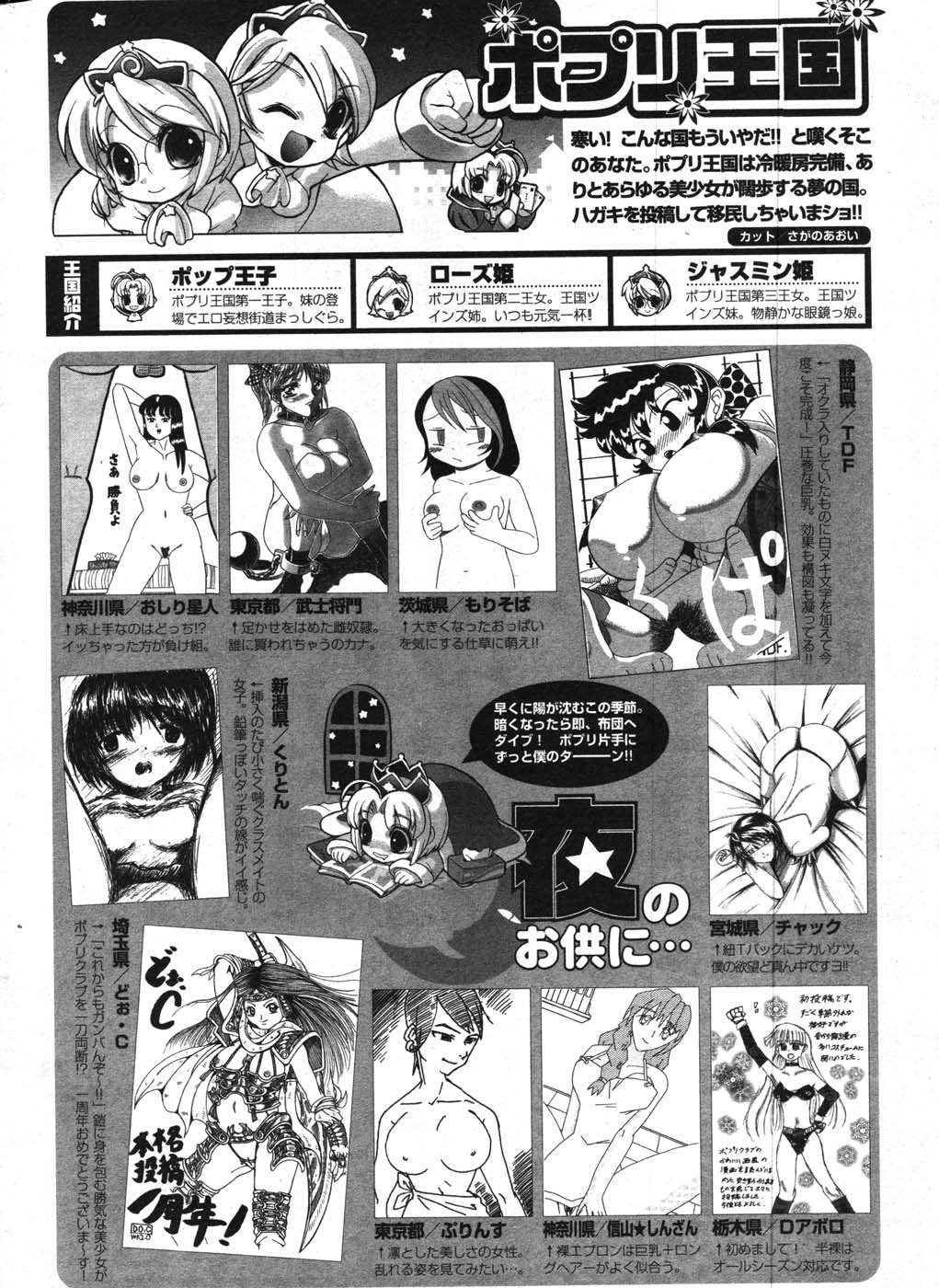 COMIC ポプリクラブ 2007年12月号