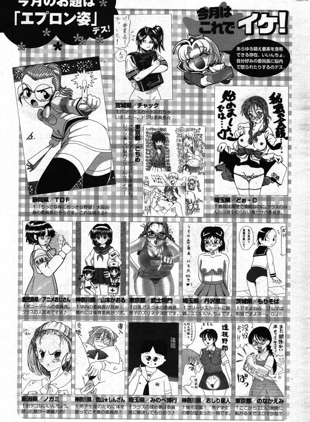 COMIC ポプリクラブ 2007年12月号