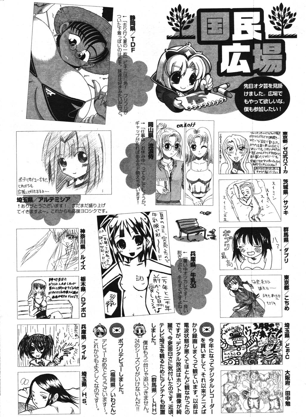 COMIC ポプリクラブ 2007年12月号