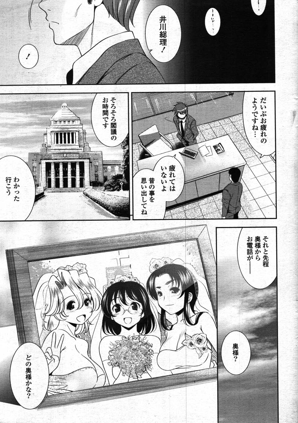 COMIC ポプリクラブ 2007年12月号