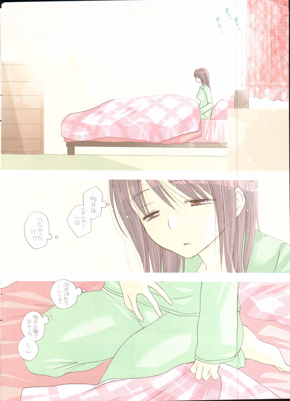 COMIC ポプリクラブ 2007年12月号