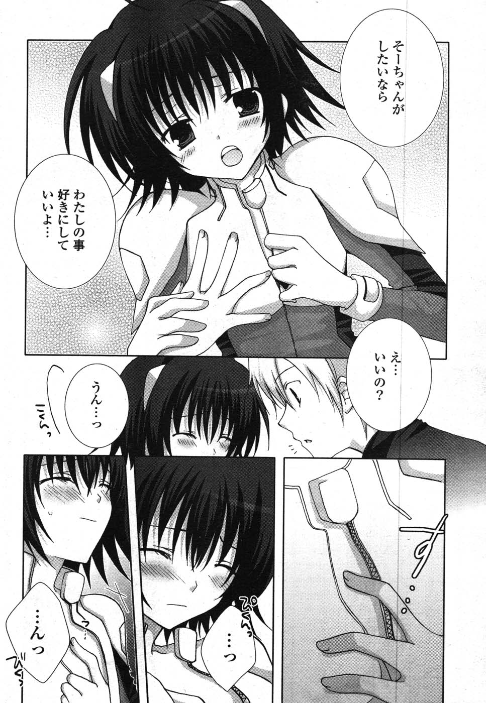 COMIC ポプリクラブ 2007年12月号