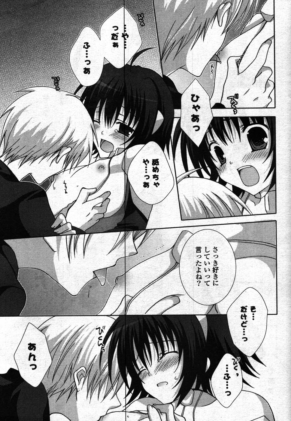 COMIC ポプリクラブ 2007年12月号