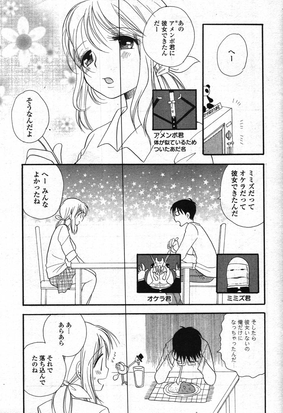 COMIC ポプリクラブ 2007年12月号